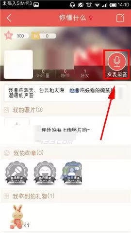 在乐侃APP中发布录音的具体操作