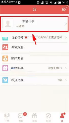 在乐侃APP中发布录音的具体操作