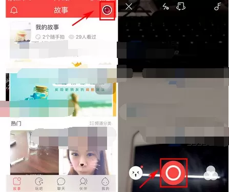 在伙星app中设置随手拍自毁时间的图文教程