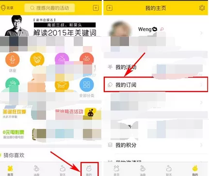 小酱油app中删除兴趣标签的具体方法介绍