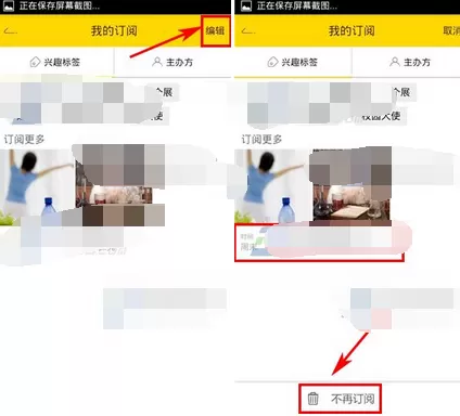 小酱油app中删除兴趣标签的具体方法介绍