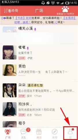 在乐侃APP中开启防打扰时段的具体操作