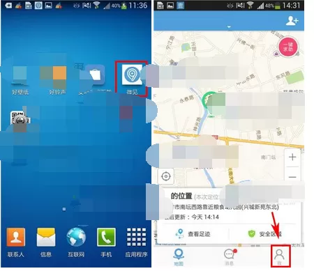 在微见app中修改定位模式的图文教程