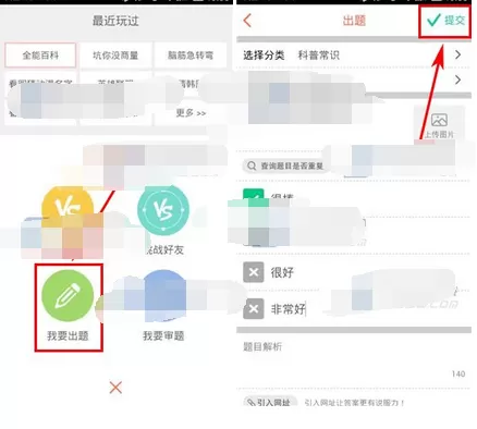 在达答app中进行出题的图文教程