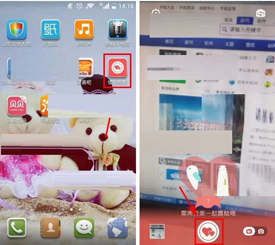 在情侣相机APP中添加特效的具体操作