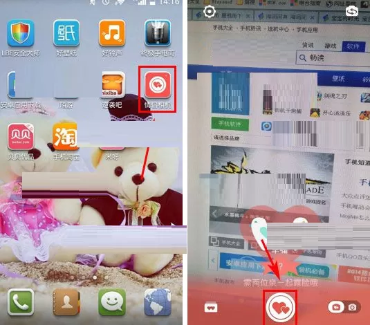在情侣相机APP中给图片添加水印的图文教程