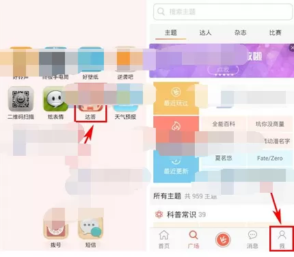 在达答中创建杂志的图文教程