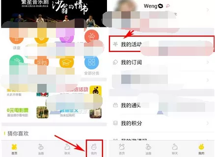 在小酱油app中删除活动的图文教程