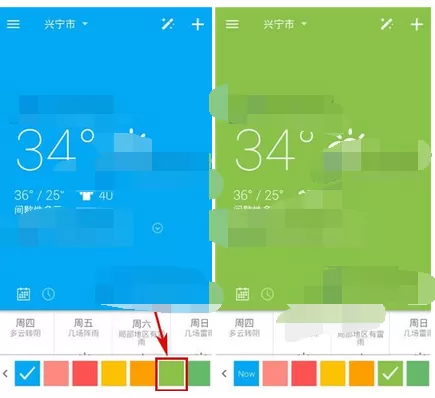 在琥珀天气中更换主题颜色的具体方法