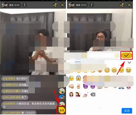 在趣播视频中进行发言的图文教程