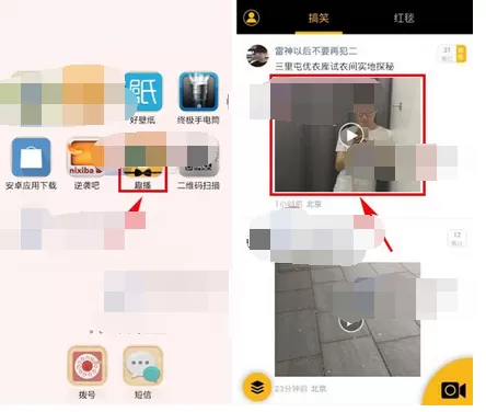 在趣播视频中进行发言的图文教程