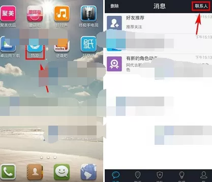 在陌游app中添加好友的图文教程