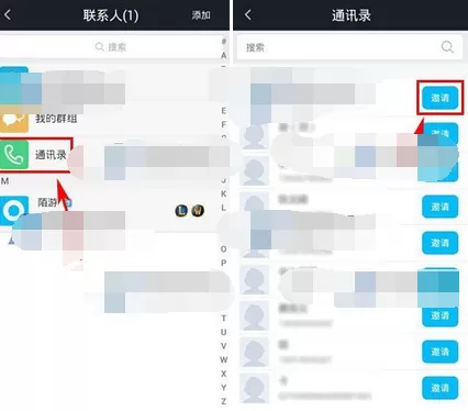在陌游app中添加好友的图文教程