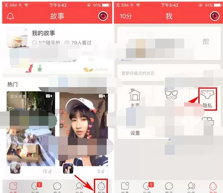 在伙星中设置聊天权限的具体方法