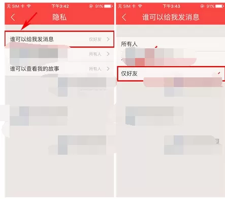 在伙星中设置聊天权限的具体方法