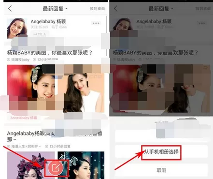 在啧啧圈子里发布话题的图文解析
