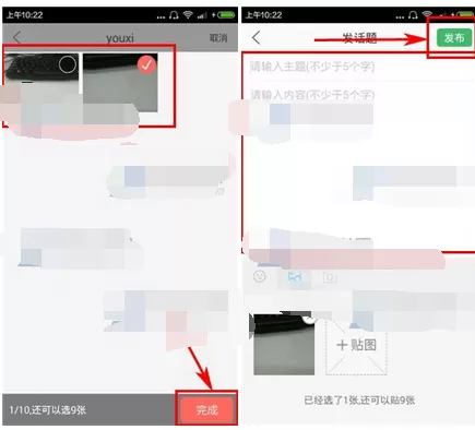 在啧啧圈子里发布话题的图文解析