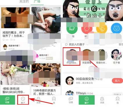 在啧啧圈子里发布话题的图文解析