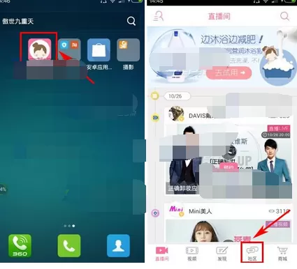 在我是大美人社区中发布话题的图文教程