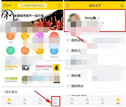 在小酱油app中进行实名认证的图文教程