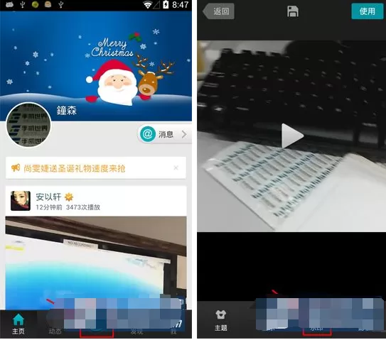 在微视APP中添加水印的具体操作
