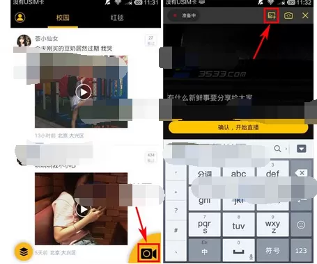 在趣播中设置直播封面的具体方法介绍