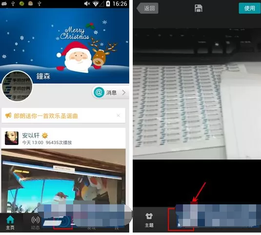 在微视APP中添加背景音乐的具体操作