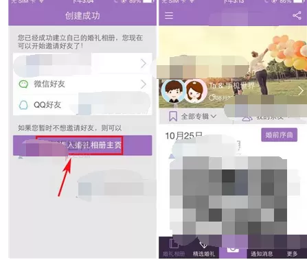 在婚礼相册中创建自己婚礼相册的图文教程