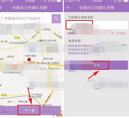 在婚礼相册中创建自己婚礼相册的图文教程