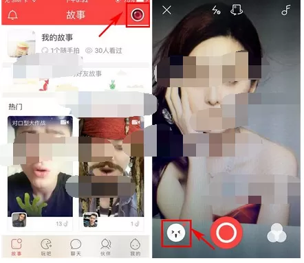 在伙星随手拍中添加道具的具体方法