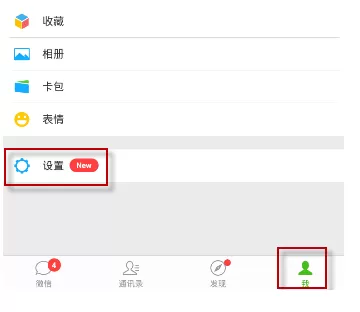 在微信APP中清理小视频的具体操作