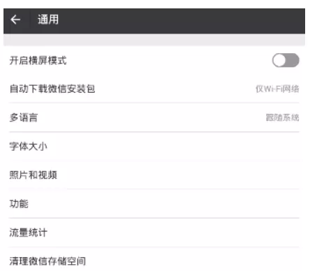 在微信APP中清理小视频的具体操作