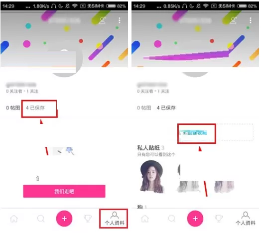 在PicsArt中创建收藏合集的具体操作