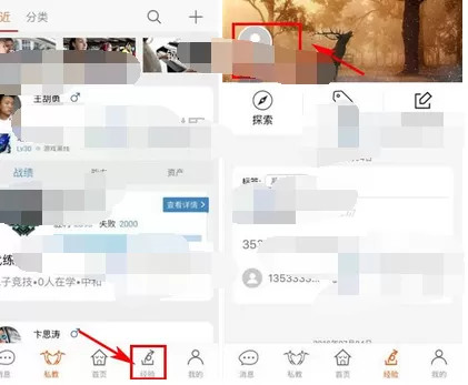 在叫师app中删除经验的图文教程