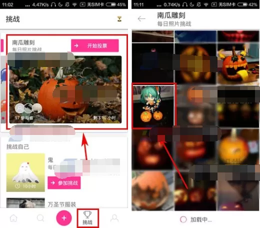 在PicsArt中给挑战图片进行投票的具体操作