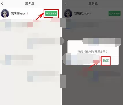 在啧啧app中移除黑名单的具体方法