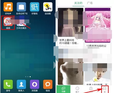 在啧啧app中移除黑名单的具体方法