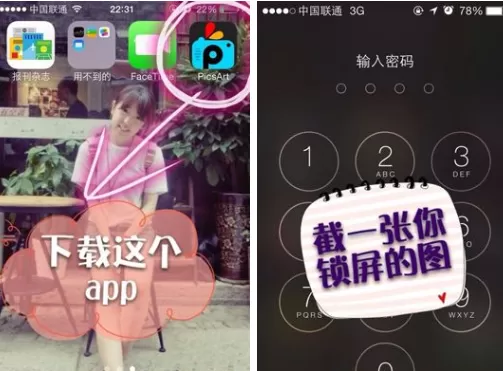 在picsart中设置解锁键照片的图文教程