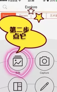 在picsart中设置解锁键照片的图文教程