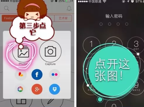 在picsart中设置解锁键照片的图文教程