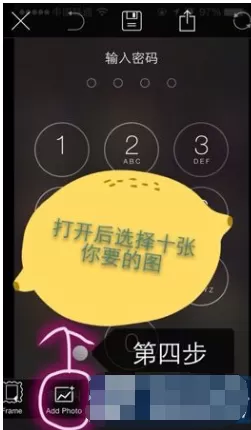 在picsart中设置解锁键照片的图文教程