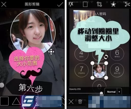 在picsart中设置解锁键照片的图文教程