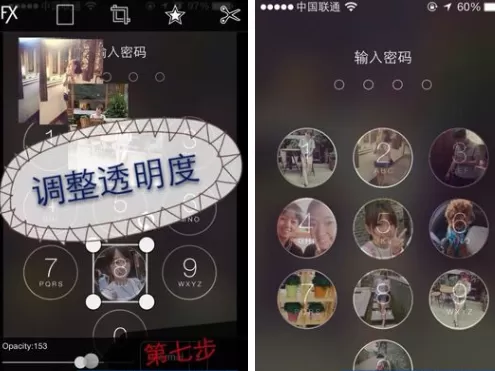 在picsart中设置解锁键照片的图文教程