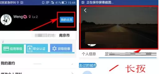 在途同APP中修改背景图片的图文教程