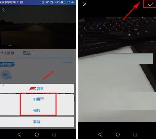 在途同APP中修改背景图片的图文教程