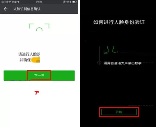在微信中添加身份证网证的图文教程