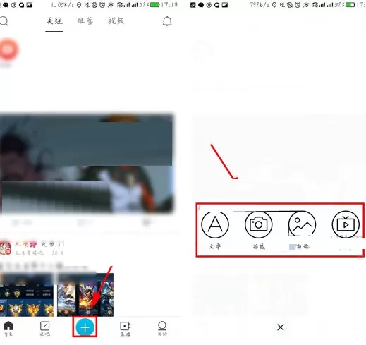 在百度贴吧APP中发布隐私贴的具体操作