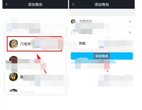 在陌游app中添加角色的图文教程