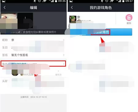 在陌游app中添加角色的图文教程