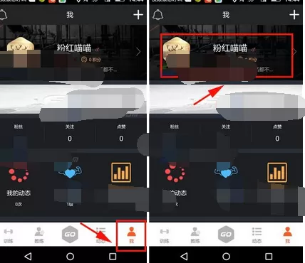 在型动app中申请当教练的图文解析